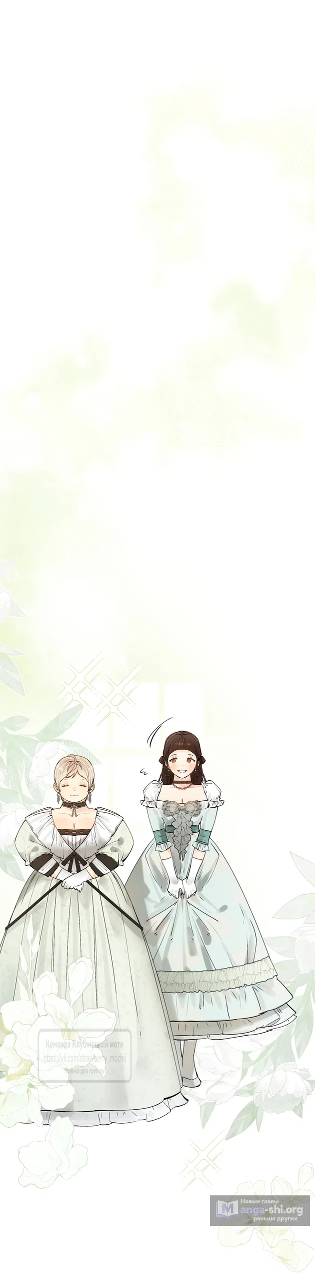 Страница 5 главы 77 манги В императорском саду живёт собака / In the Doghouse