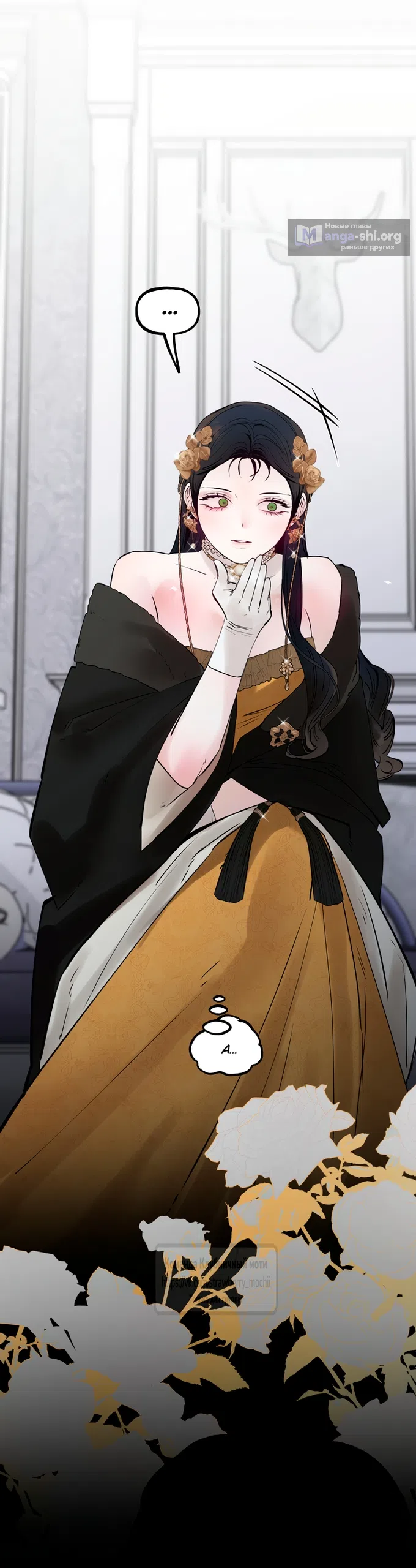 Страница 13 главы 77 манги В императорском саду живёт собака / In the Doghouse