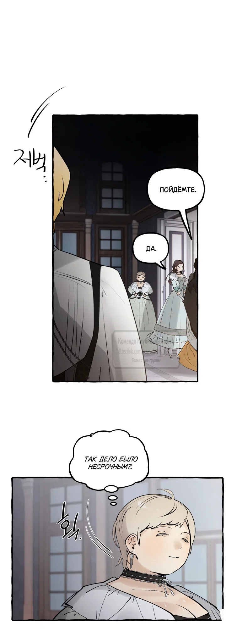 Страница 20 главы 77 манги В императорском саду живёт собака / In the Doghouse