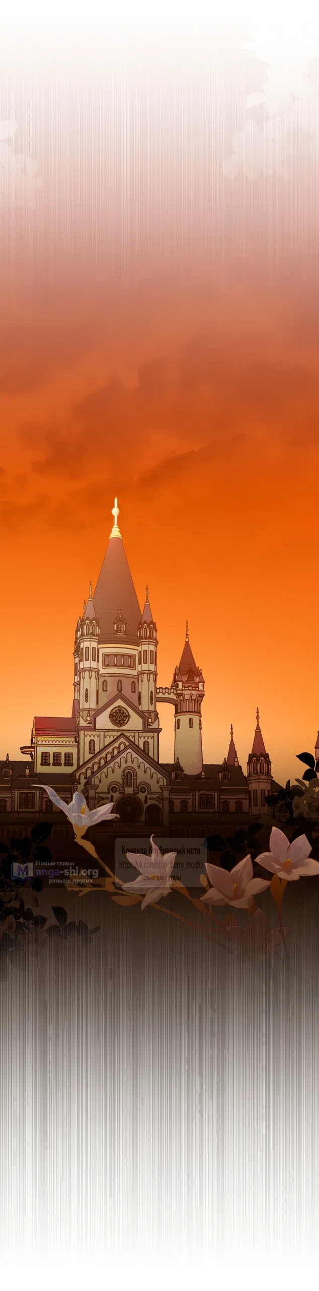 Страница 21 главы 77 манги В императорском саду живёт собака / In the Doghouse