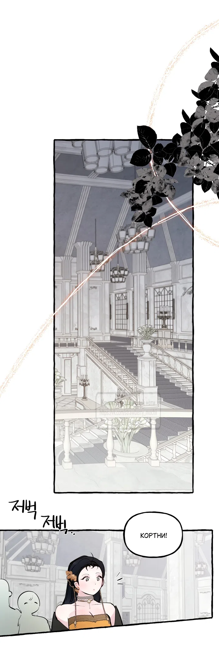 Страница 22 главы 77 манги В императорском саду живёт собака / In the Doghouse