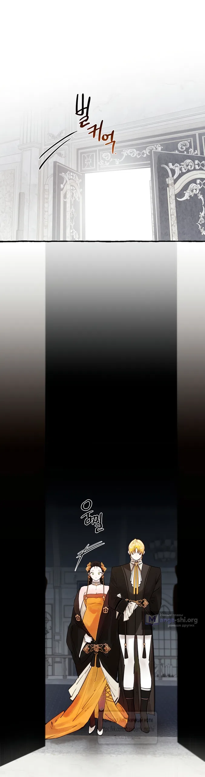 Страница 30 главы 77 манги В императорском саду живёт собака / In the Doghouse