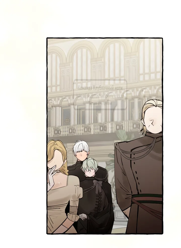 Страница 32 главы 77 манги В императорском саду живёт собака / In the Doghouse