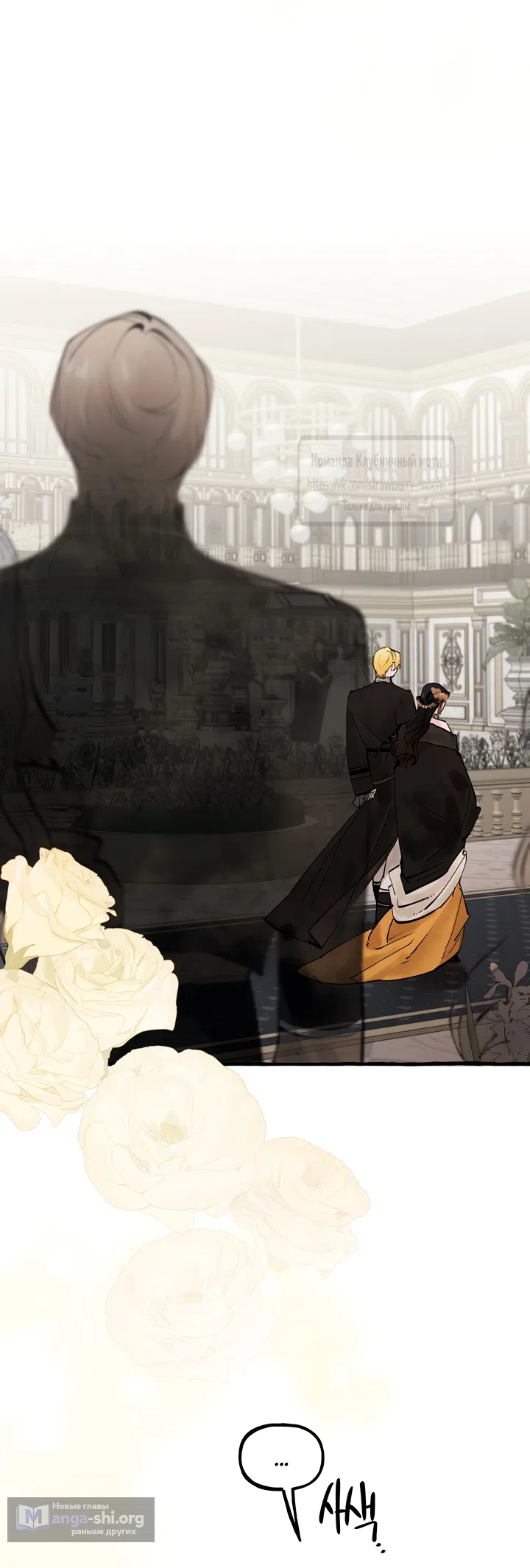 Страница 33 главы 77 манги В императорском саду живёт собака / In the Doghouse