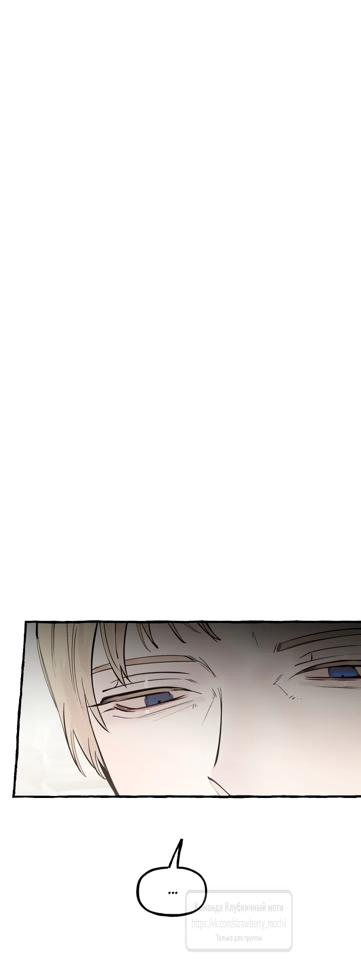Страница 38 главы 77 манги В императорском саду живёт собака / In the Doghouse