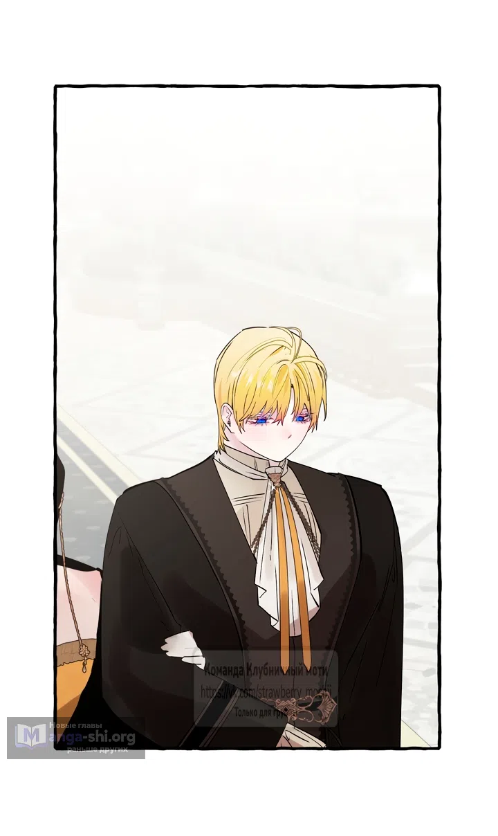 Страница 39 главы 77 манги В императорском саду живёт собака / In the Doghouse
