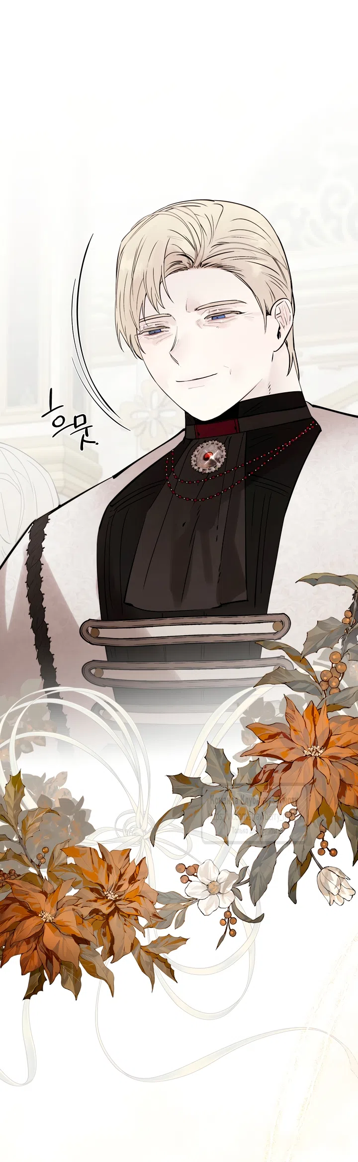 Страница 40 главы 77 манги В императорском саду живёт собака / In the Doghouse