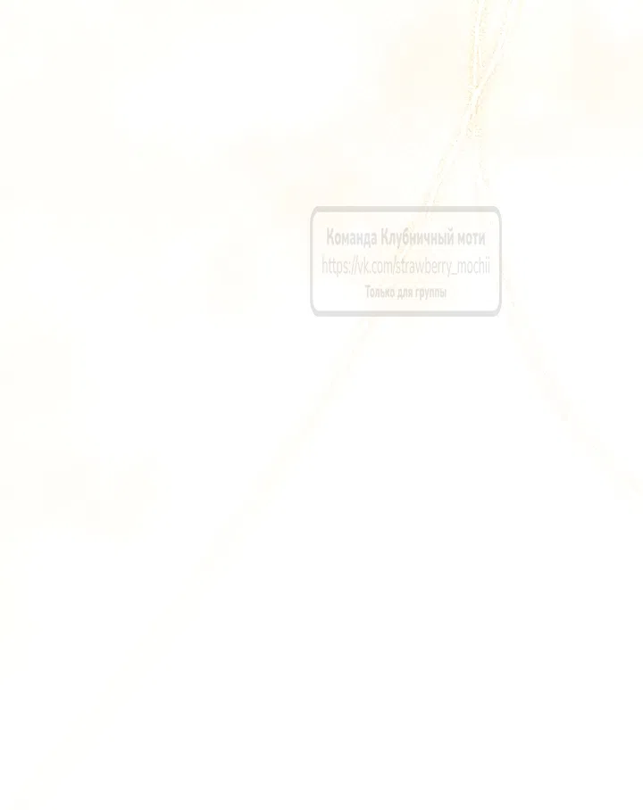 Страница 41 главы 77 манги В императорском саду живёт собака / In the Doghouse