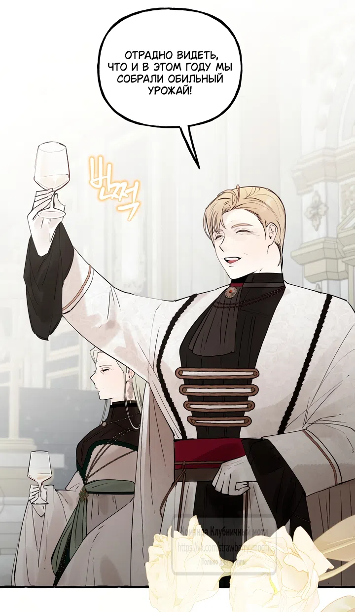 Страница 44 главы 77 манги В императорском саду живёт собака / In the Doghouse