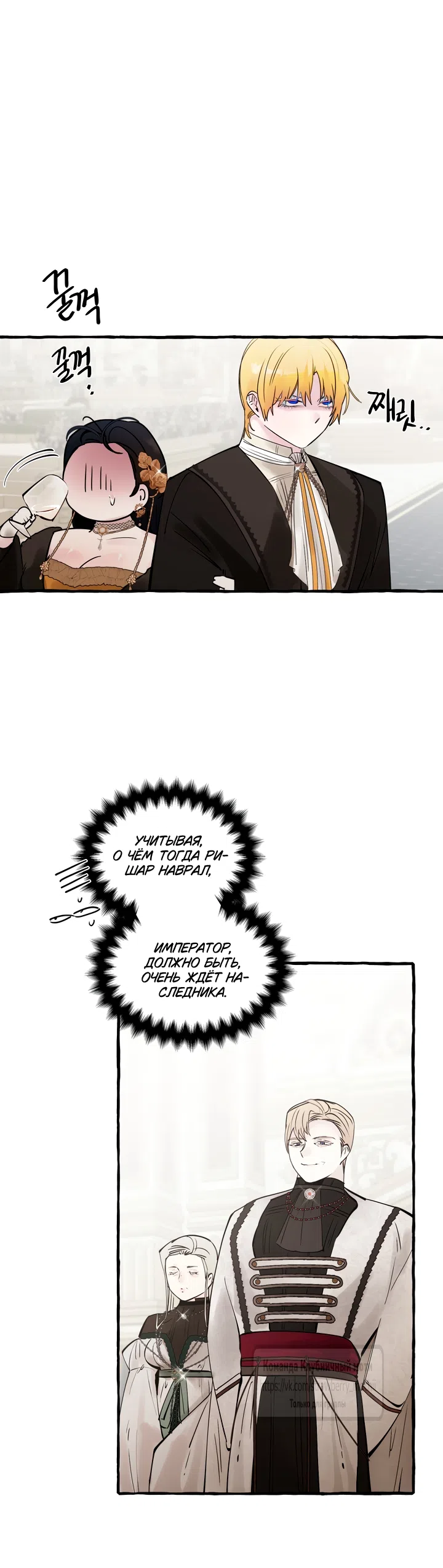 Страница 47 главы 77 манги В императорском саду живёт собака / In the Doghouse