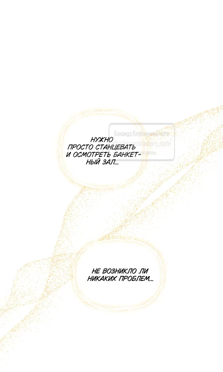 Страница 51 главы 77 манги В императорском саду живёт собака / In the Doghouse