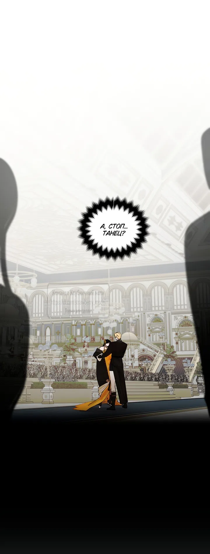 Страница 52 главы 77 манги В императорском саду живёт собака / In the Doghouse