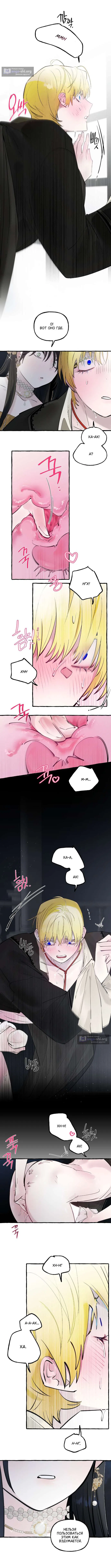 Страница 9 главы 87 манги В императорском саду живёт собака / In the Doghouse