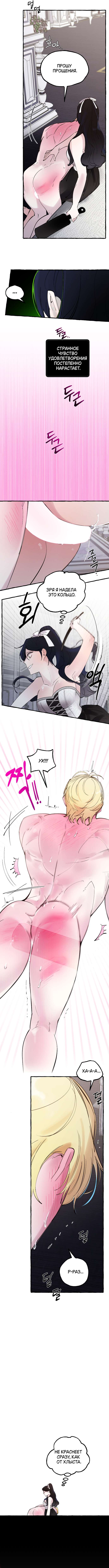 Страница 7 главы 38 манги В императорском саду живёт собака / In the Doghouse