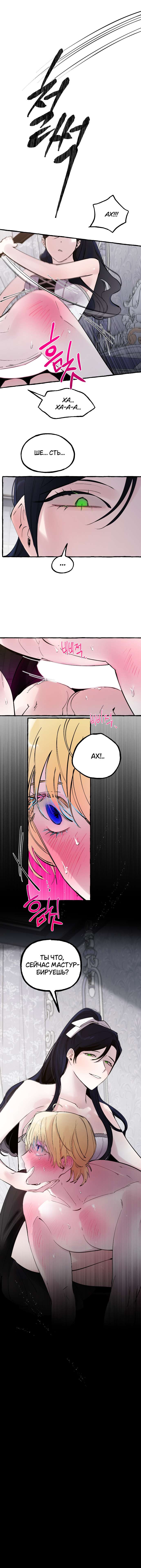 Страница 10 главы 38 манги В императорском саду живёт собака / In the Doghouse