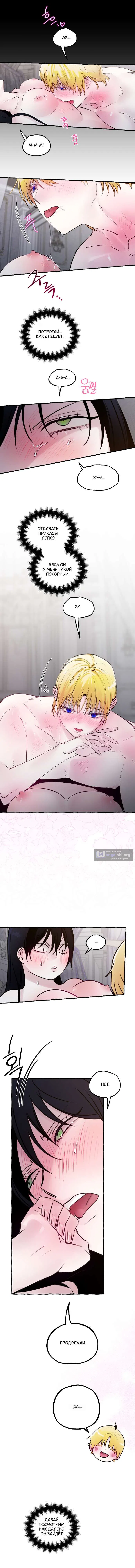 Страница 7 главы 69 манги В императорском саду живёт собака / In the Doghouse