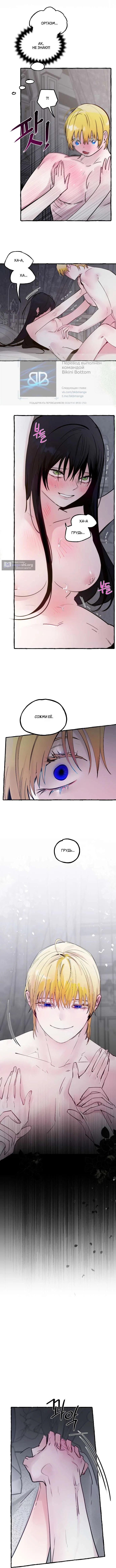 Страница 9 главы 69 манги В императорском саду живёт собака / In the Doghouse