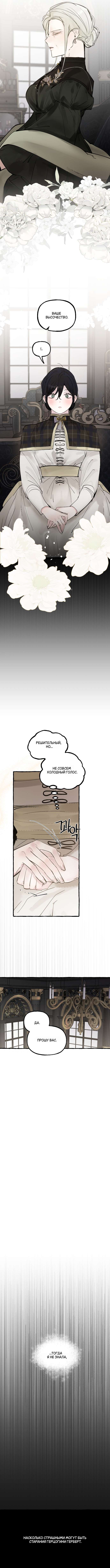 Страница 9 главы 61 манги В императорском саду живёт собака / In the Doghouse