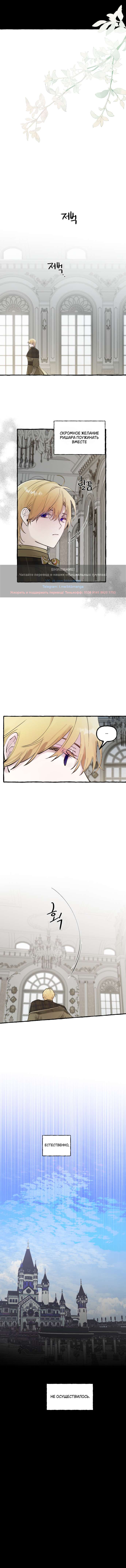 Страница 10 главы 61 манги В императорском саду живёт собака / In the Doghouse