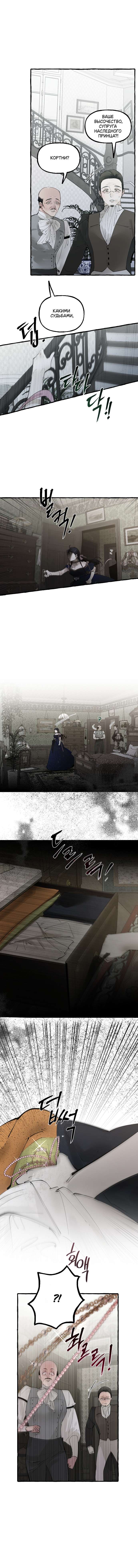 Страница 6 главы 52 манги В императорском саду живёт собака / In the Doghouse
