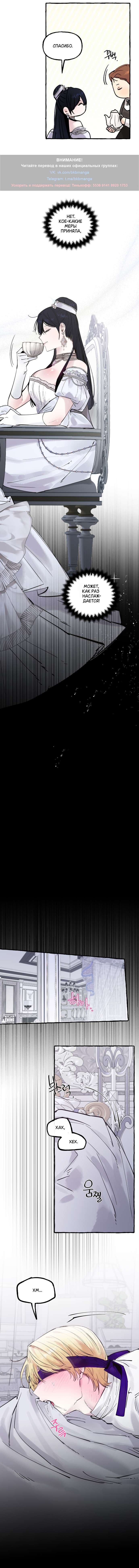 Страница 6 главы 57 манги В императорском саду живёт собака / In the Doghouse