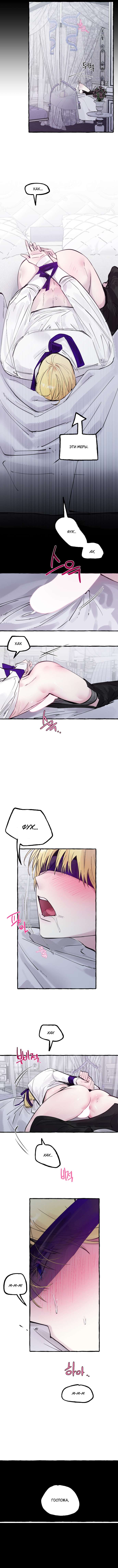Страница 7 главы 57 манги В императорском саду живёт собака / In the Doghouse