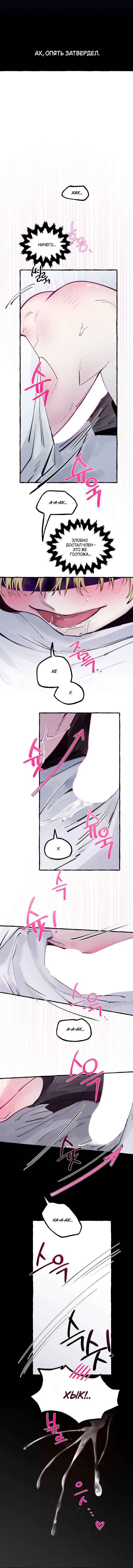 Страница 9 главы 57 манги В императорском саду живёт собака / In the Doghouse