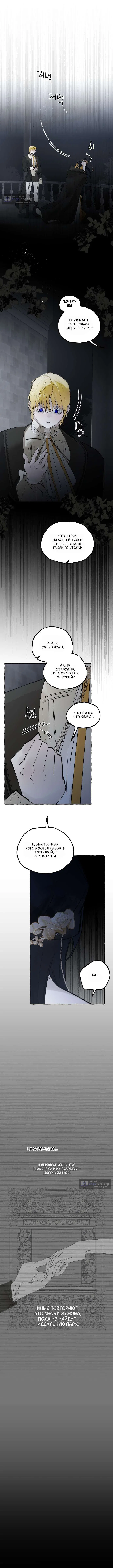 Страница 7 главы 84 манги В императорском саду живёт собака / In the Doghouse