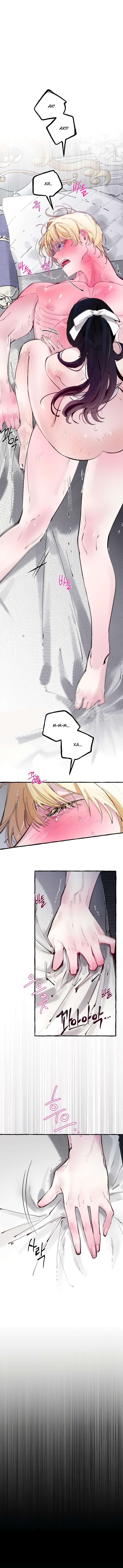 Страница 8 главы 41 манги В императорском саду живёт собака / In the Doghouse