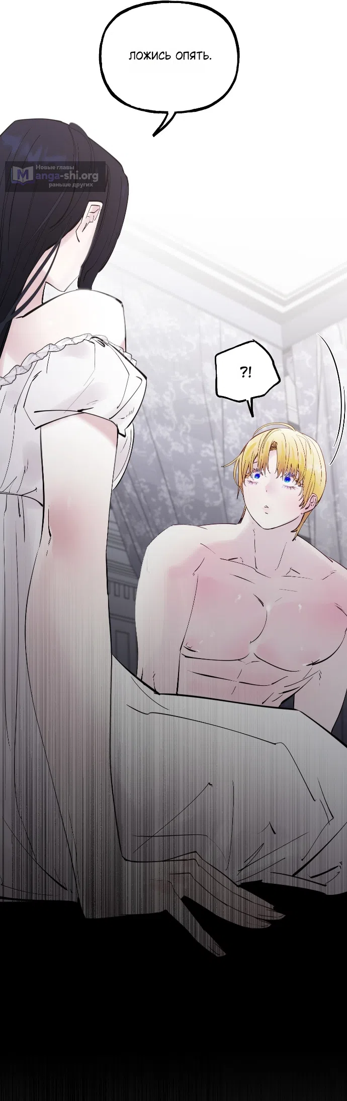 Страница 4 главы 91 манги В императорском саду живёт собака / In the Doghouse