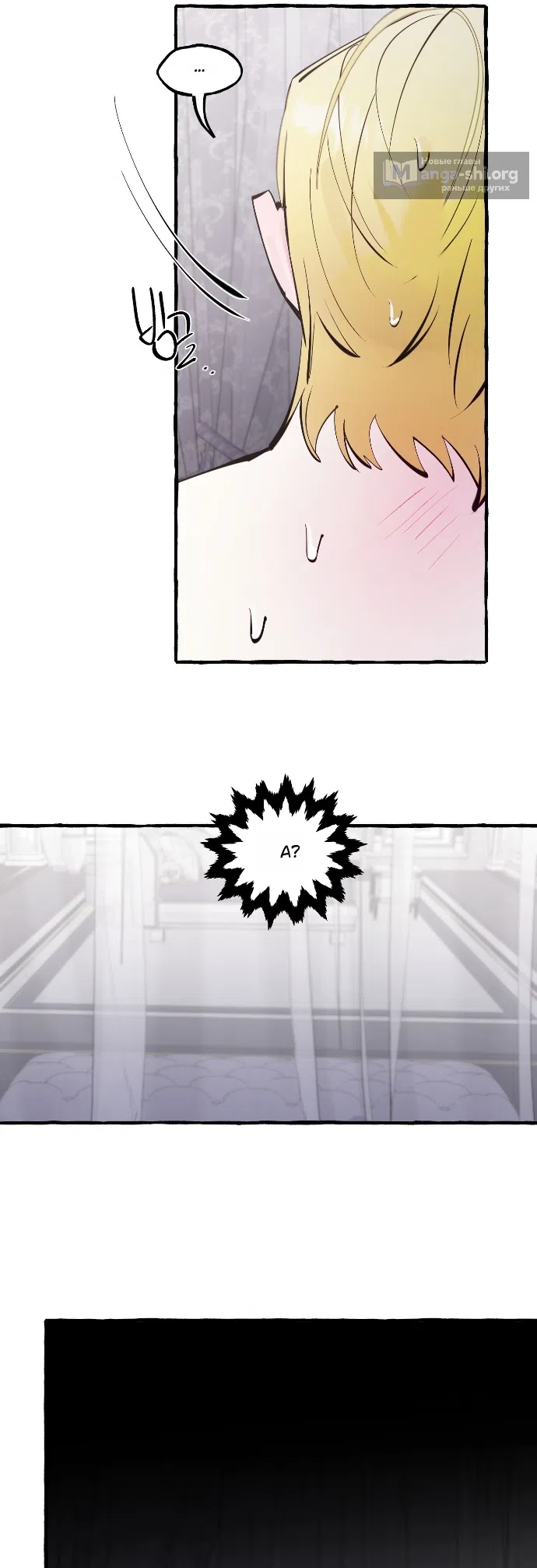 Страница 7 главы 91 манги В императорском саду живёт собака / In the Doghouse