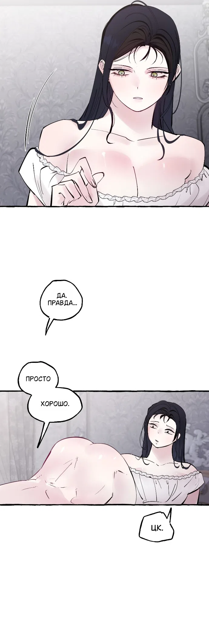 Страница 14 главы 91 манги В императорском саду живёт собака / In the Doghouse