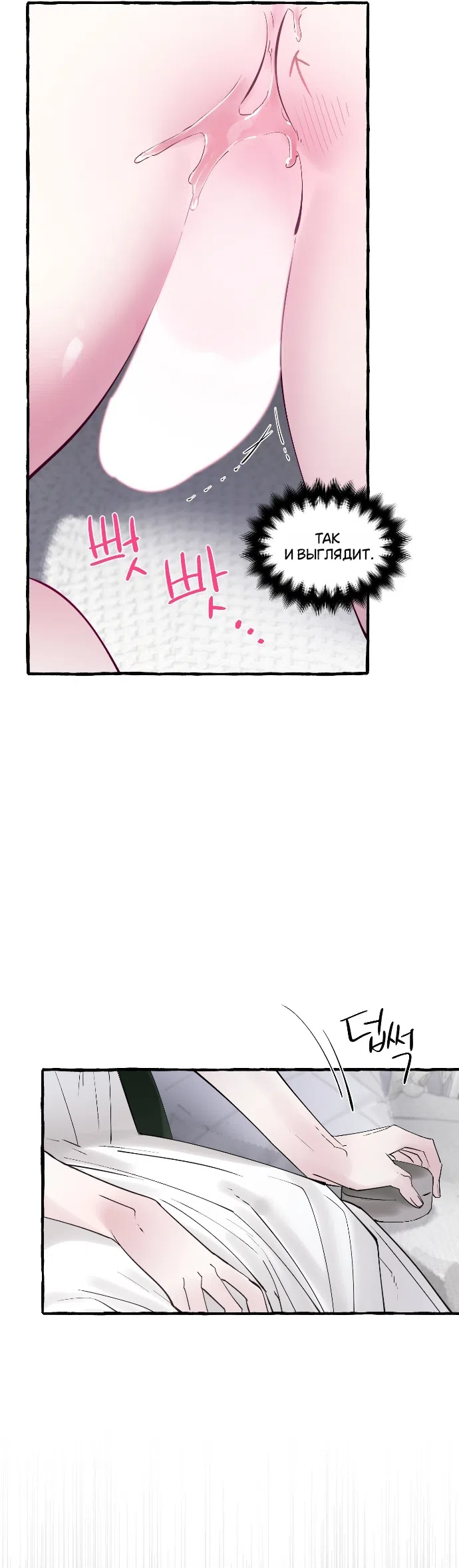 Страница 15 главы 91 манги В императорском саду живёт собака / In the Doghouse