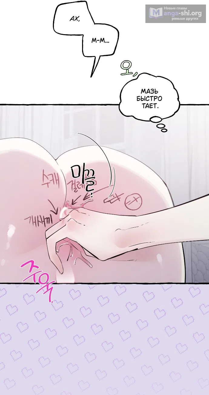 Страница 19 главы 91 манги В императорском саду живёт собака / In the Doghouse