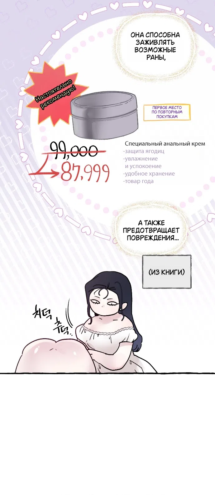 Страница 20 главы 91 манги В императорском саду живёт собака / In the Doghouse