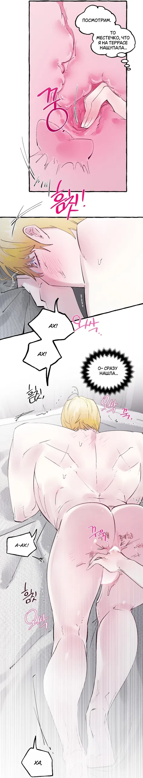 Страница 21 главы 91 манги В императорском саду живёт собака / In the Doghouse