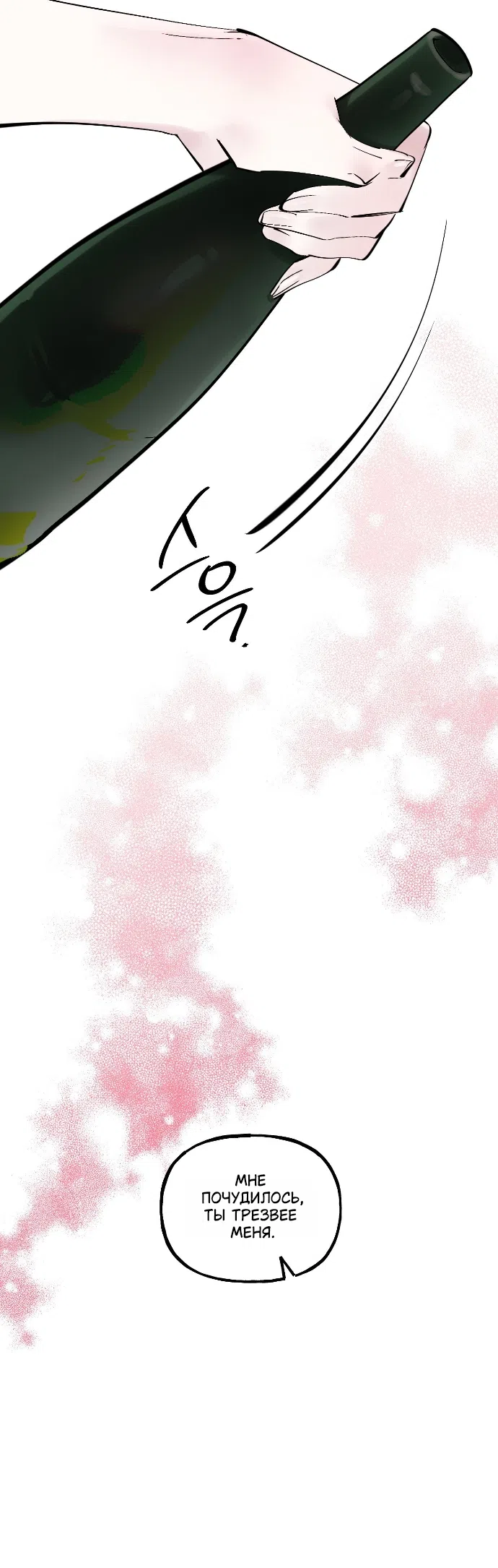 Страница 24 главы 91 манги В императорском саду живёт собака / In the Doghouse