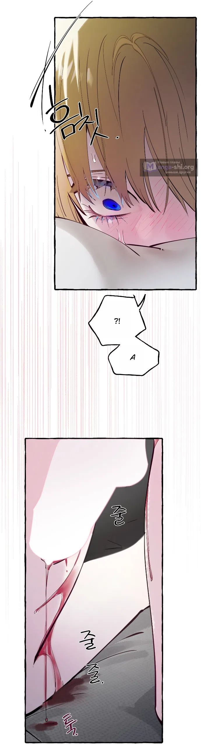 Страница 25 главы 91 манги В императорском саду живёт собака / In the Doghouse