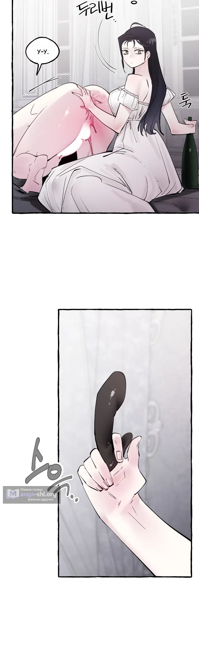 Страница 27 главы 91 манги В императорском саду живёт собака / In the Doghouse
