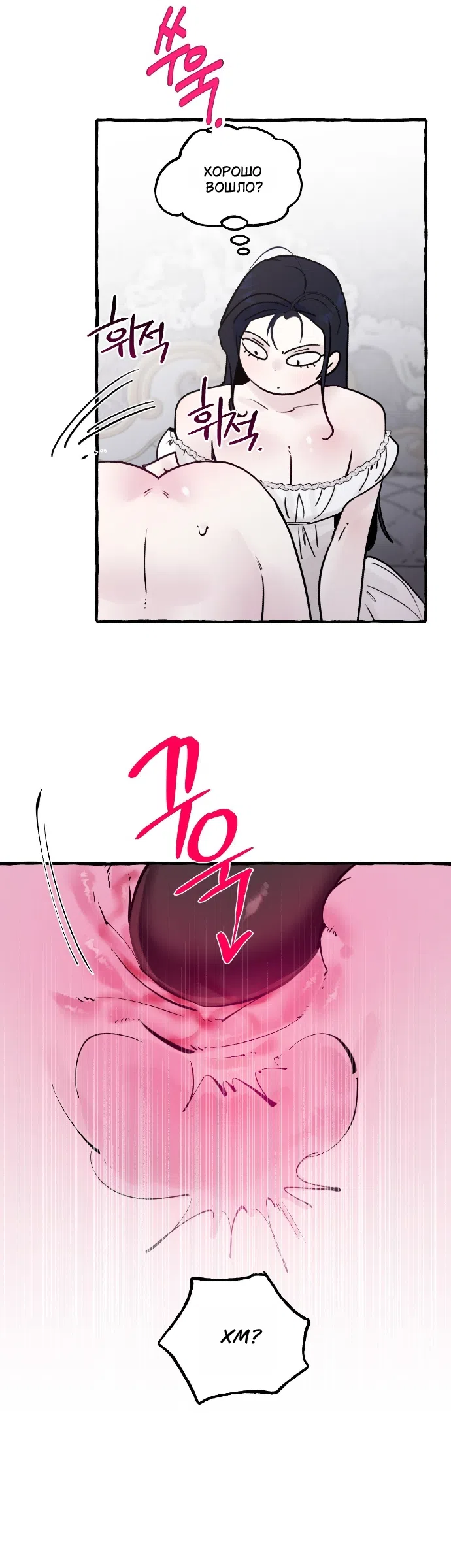 Страница 29 главы 91 манги В императорском саду живёт собака / In the Doghouse