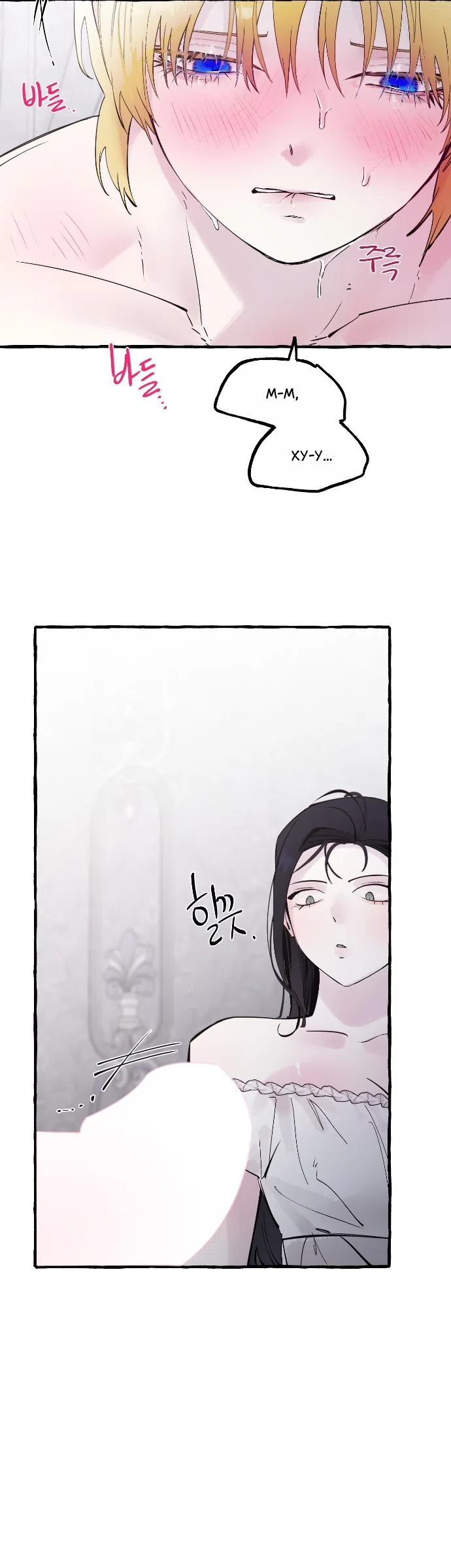 Страница 34 главы 91 манги В императорском саду живёт собака / In the Doghouse