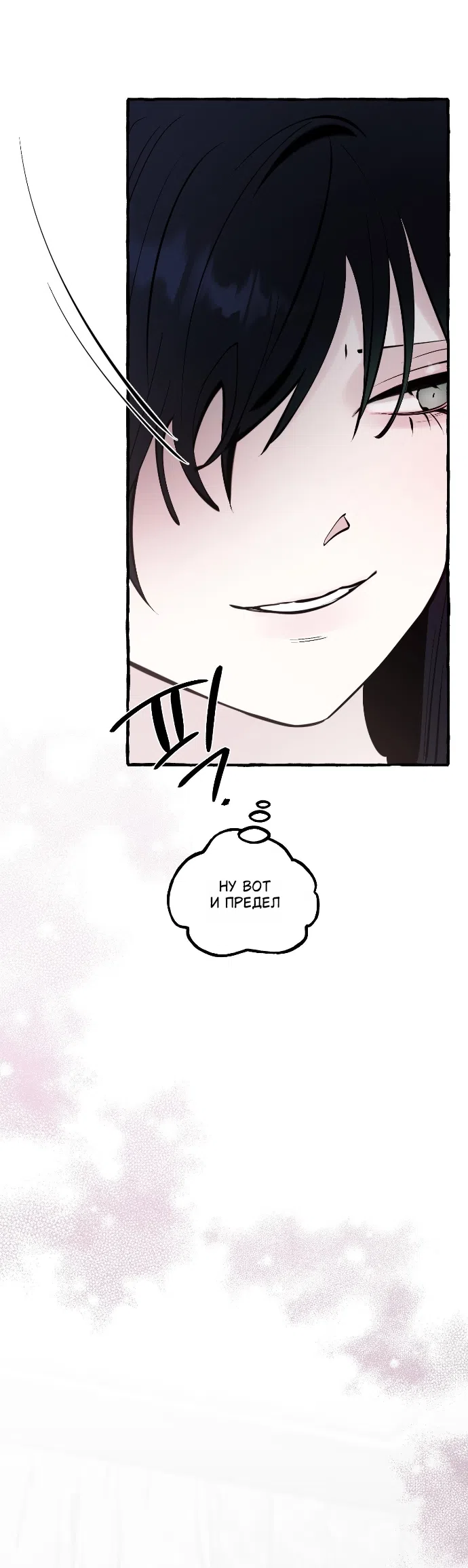 Страница 35 главы 91 манги В императорском саду живёт собака / In the Doghouse