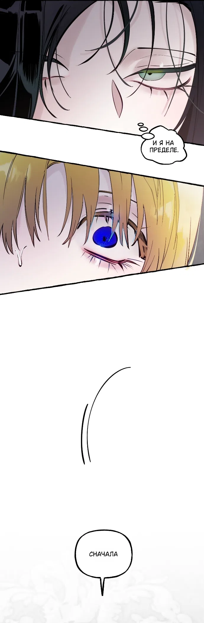 Страница 37 главы 91 манги В императорском саду живёт собака / In the Doghouse