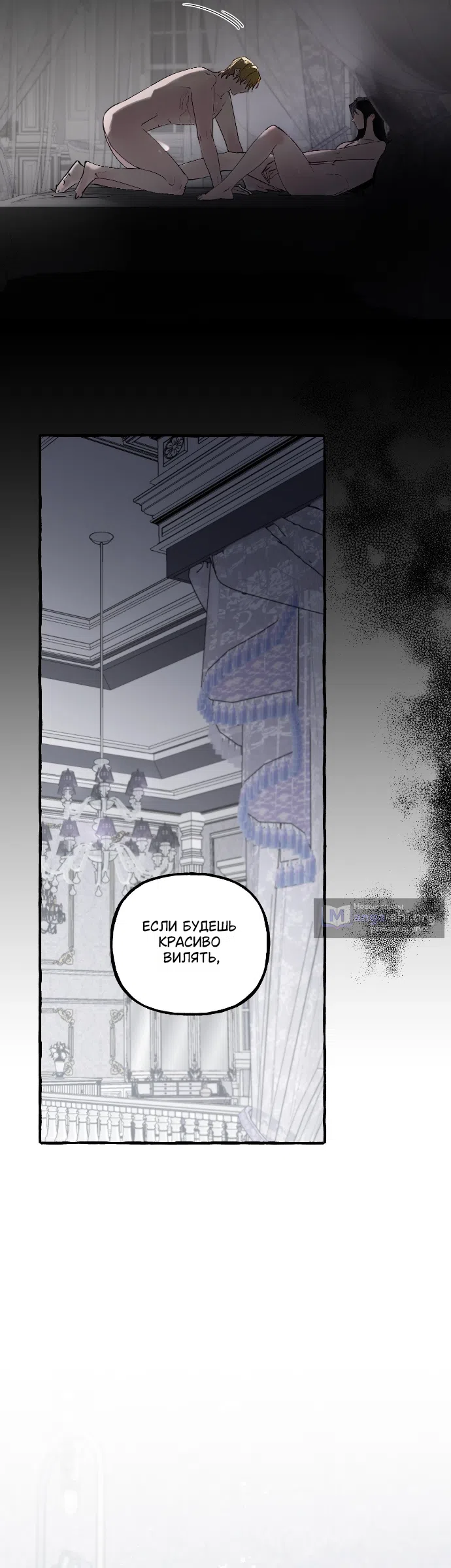 Страница 41 главы 91 манги В императорском саду живёт собака / In the Doghouse