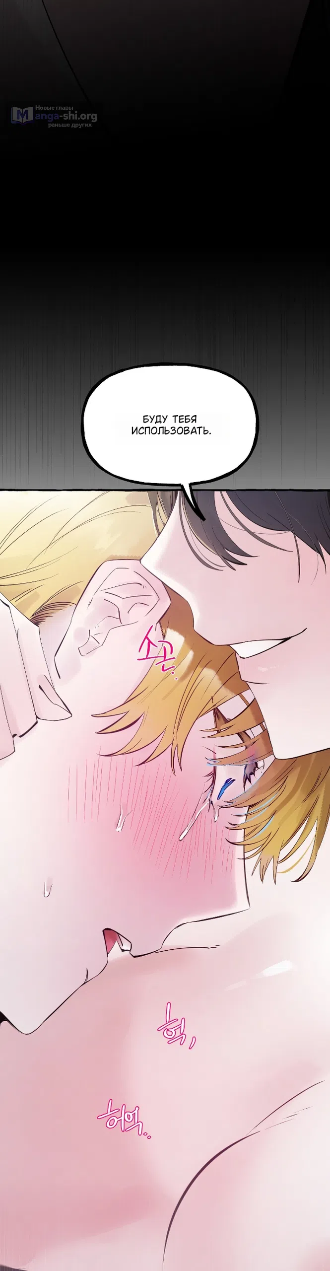 Страница 44 главы 91 манги В императорском саду живёт собака / In the Doghouse