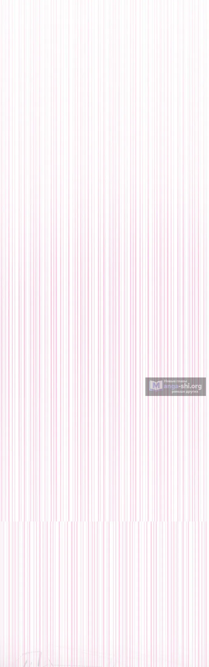 Страница 46 главы 91 манги В императорском саду живёт собака / In the Doghouse