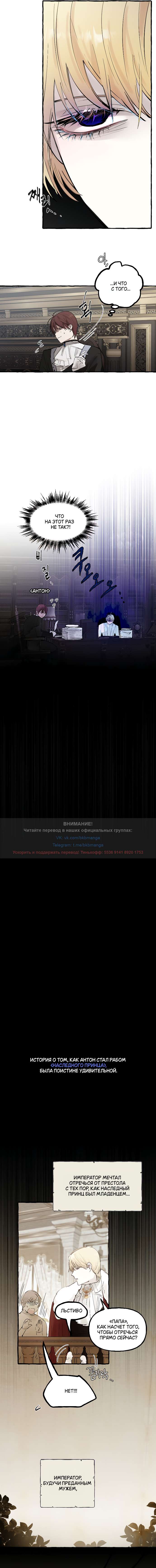 Страница 7 главы 50 манги В императорском саду живёт собака / In the Doghouse