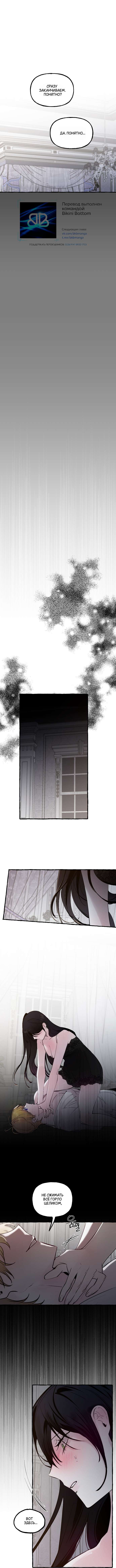 Страница 9 главы 66 манги В императорском саду живёт собака / In the Doghouse