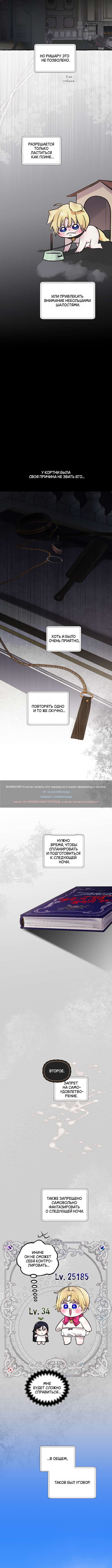Страница 9 главы 42 манги В императорском саду живёт собака / In the Doghouse
