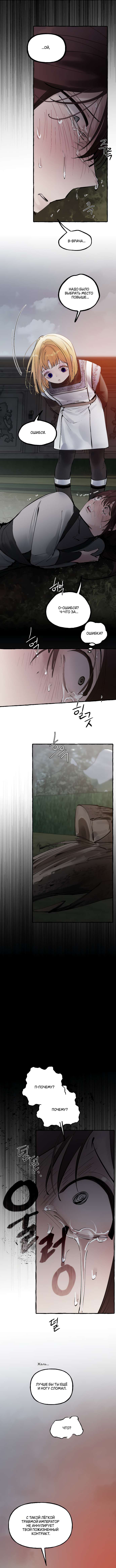 Страница 6 главы 51 манги В императорском саду живёт собака / In the Doghouse
